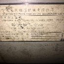 []出售10年海天卧式加工中心63H